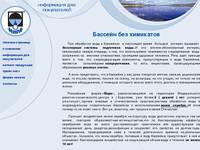 MIRA ������� ��� ������� ���� ��������������� ��������� ���� �������������� ��������� �������� �������� ���� ���� -  MIRA - Filters for peelings of water